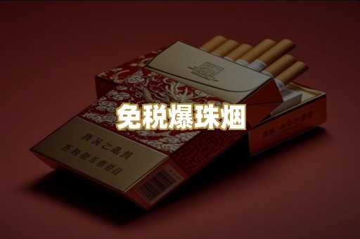 越代香烟